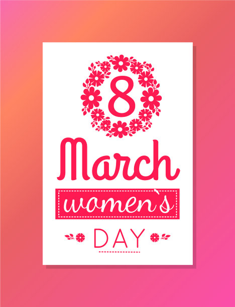 三八妇女节贺卡设计图片下载