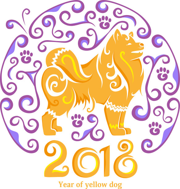 黄狗2017年春节快乐图片下载