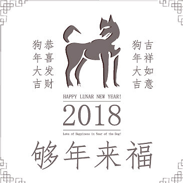 2018年中国新年设计图片下载