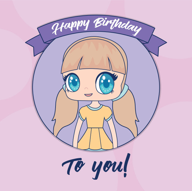 生日快乐设计图片下载