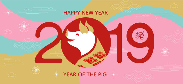 2019年春节祝福语图片下载