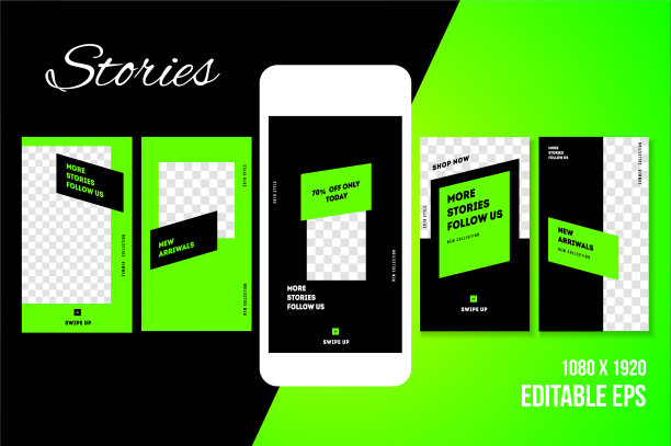 可编辑的社交媒体故事模板图片下载