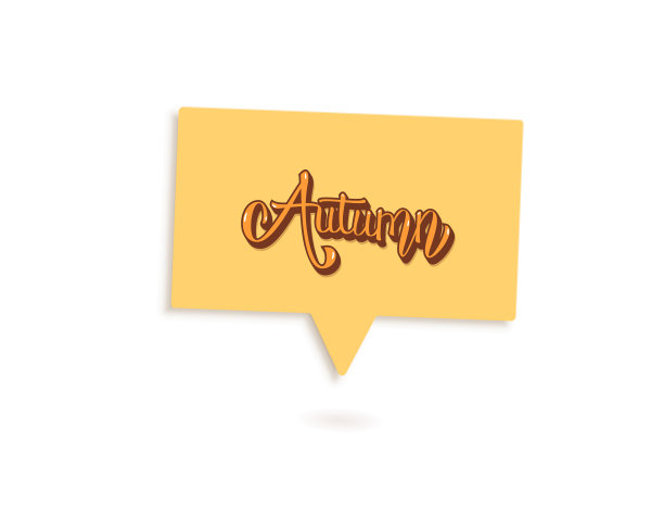 秋天的手写字体图片下载