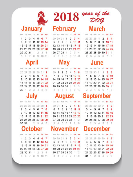 口袋日历2018狗竖年图片下载