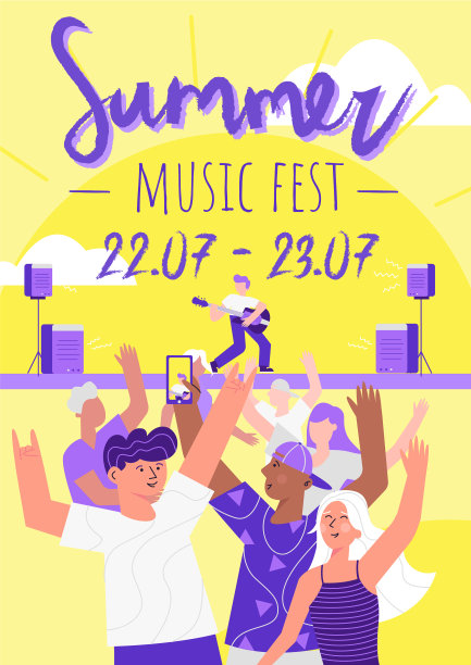 彩色海报模板图片下载