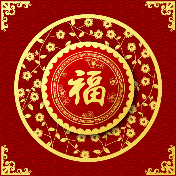 2018中国狗年新年素材图片