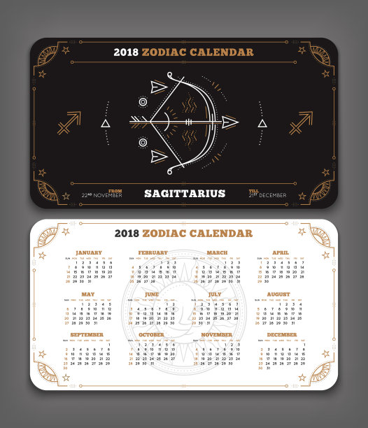 射手座2018年生肖日历口袋大小图片下载