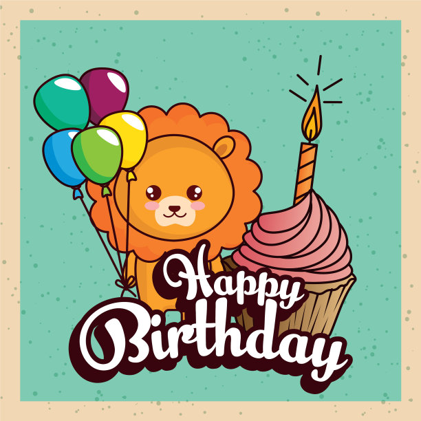 可爱的狮子生日贺卡图片下载