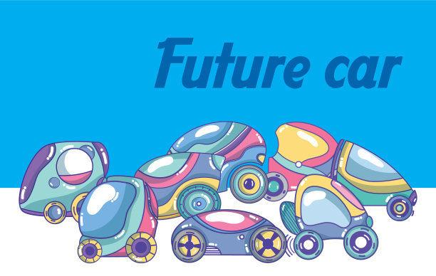 未来汽车的卡通图片下载