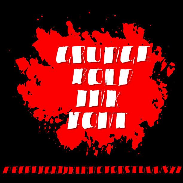 手绘干刷字体现代刷字图片下载