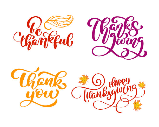 一套书法词句感恩感谢你图片下载