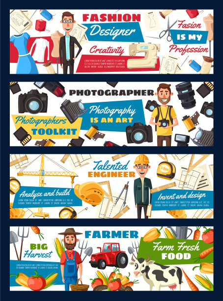 裁缝，工程师，农民和摄影师图片下载