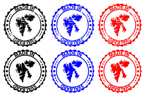 斯瓦尔巴特橡胶图章制造图片下载