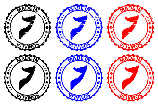 索马里制造橡皮图章图片下载