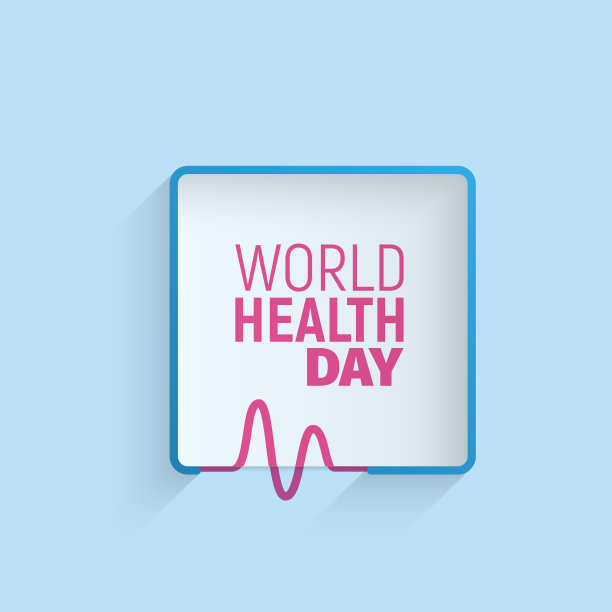 4月7日世界卫生日的标志图片下载