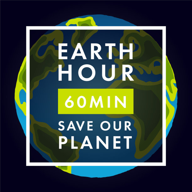 地球一小时3月25日图片下载