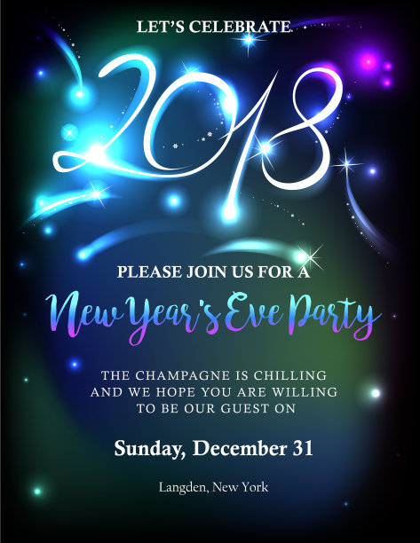 2018年新年邀请函图片下载
