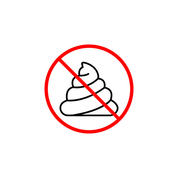 禁止排便图标图片下载
