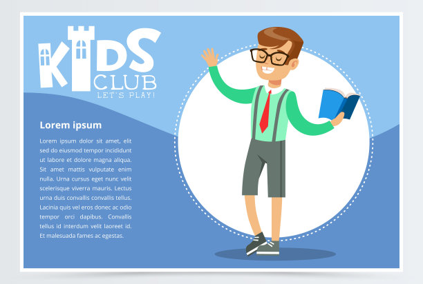 学童角色儿童俱乐部海报图片下载