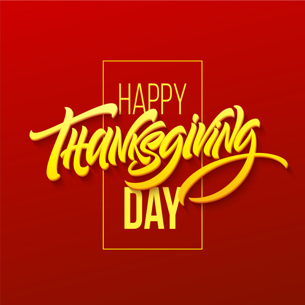 感恩节快乐笔刷手写字图片下载