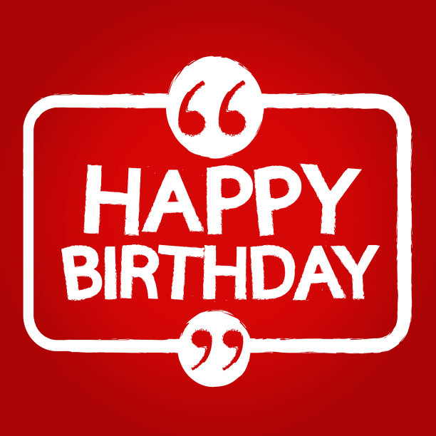 生日快乐设计图片下载