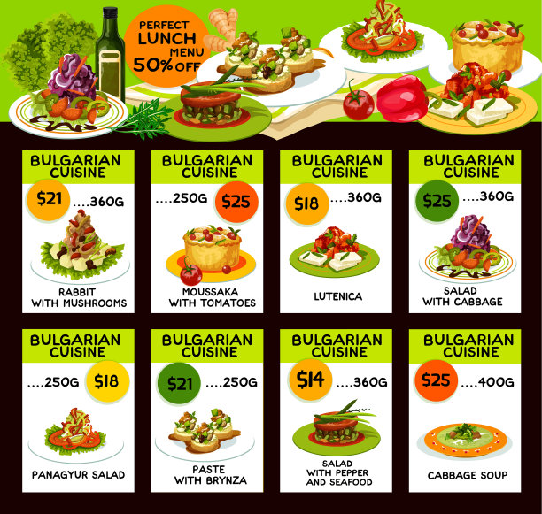 保加利亚菜肴和沙拉图片下载