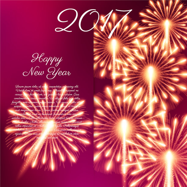 2017年新年快乐图片下载