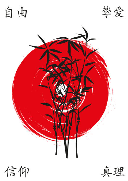 太阳和竹子的抽象形象图片下载