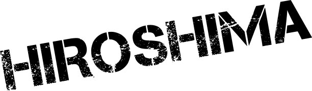 广岛橡皮图章图片下载