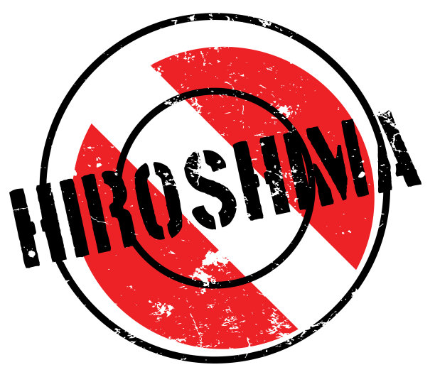 广岛橡皮图章图片下载