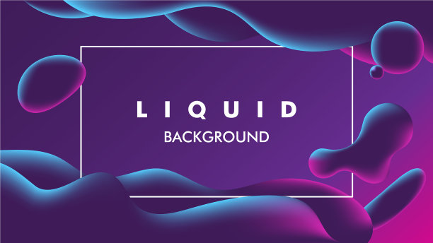 背景颜色的液体图片下载