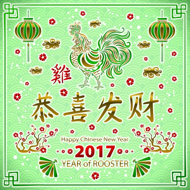 金字2017春节快乐图片下载