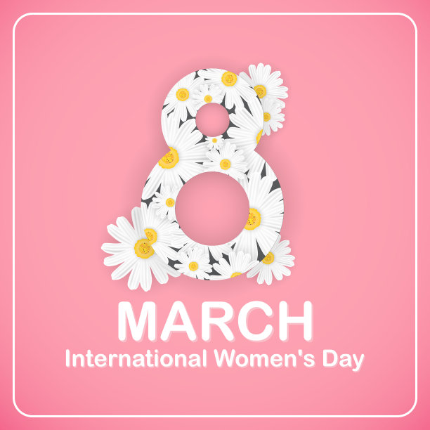 3月8日国际妇女节的背景图片下载