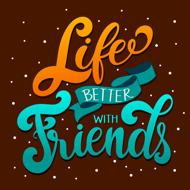 友谊日手绘刻字图片下载