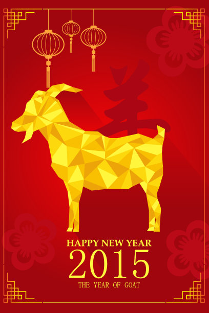 中国新年设计的山羊年图片下载