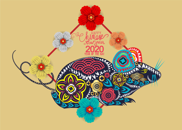 中国年鼠2020汉字图片下载
