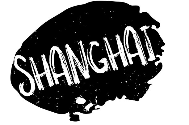 上海橡皮图章图片下载