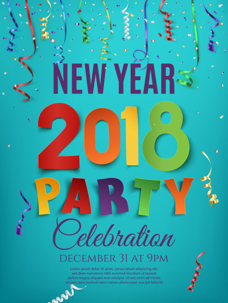2018年新年派对海报设计模板图片下载
