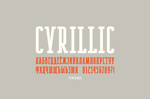 窄板衬线字体图片下载