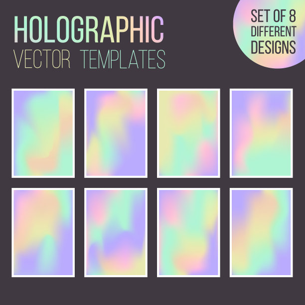 一套全息梯度模板图片下载