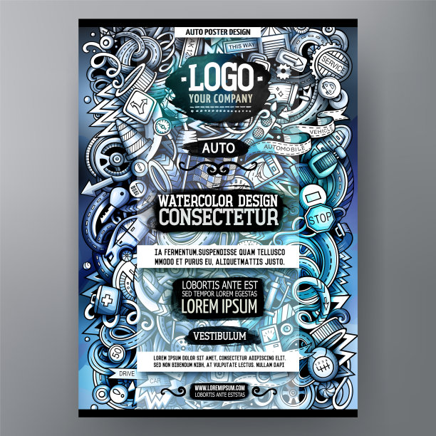 卡通水彩手绘涂鸦汽车图片下载