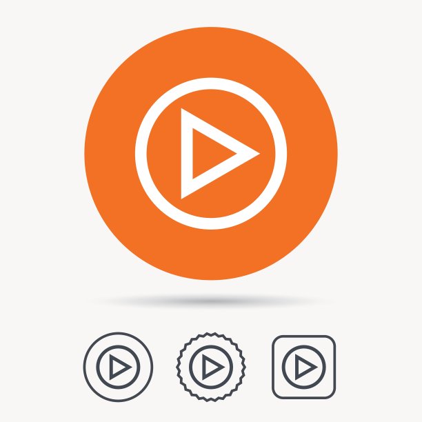 播放图标音频或视频播放器标志图片下载