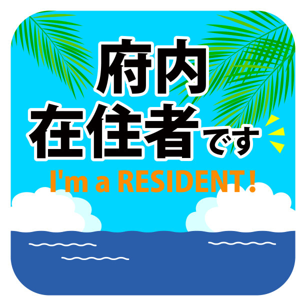为县人民的汽车贴纸，SEA2图片下载