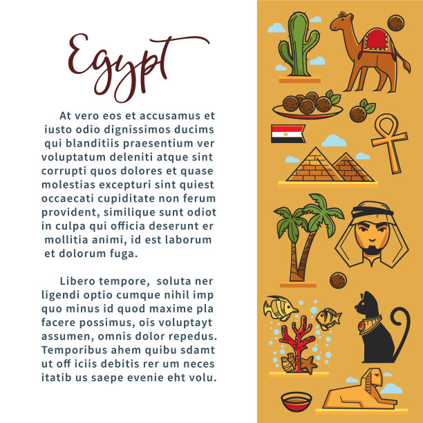 埃及旅行社信息海报图片下载