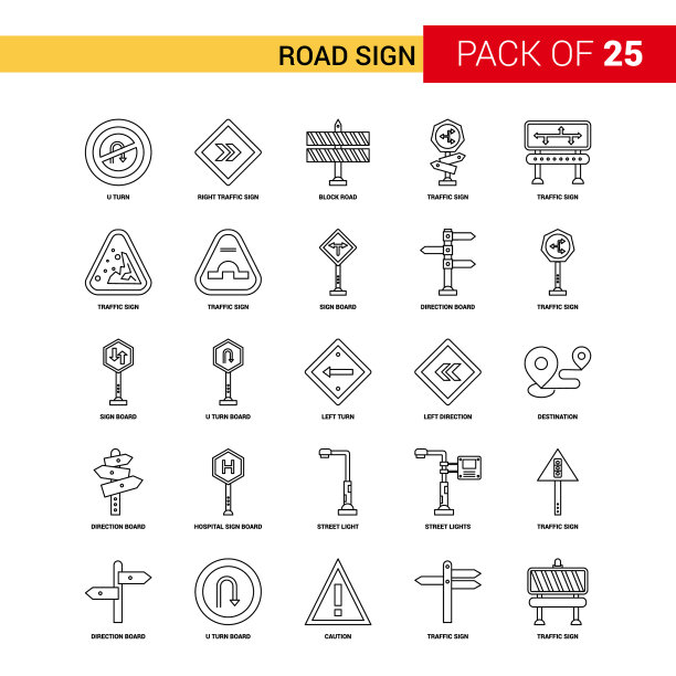 道路标志黑线图标- 25商业轮廓图片下载