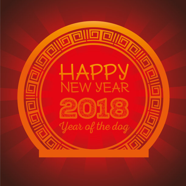 2018年中国狗年设计图片下载