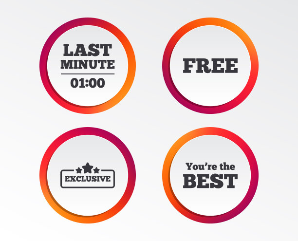 最后一分钟图标独家优惠图片下载