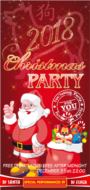 红色的圣诞派对请帖图片下载
