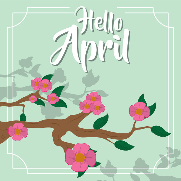 你好,4月设计图片下载