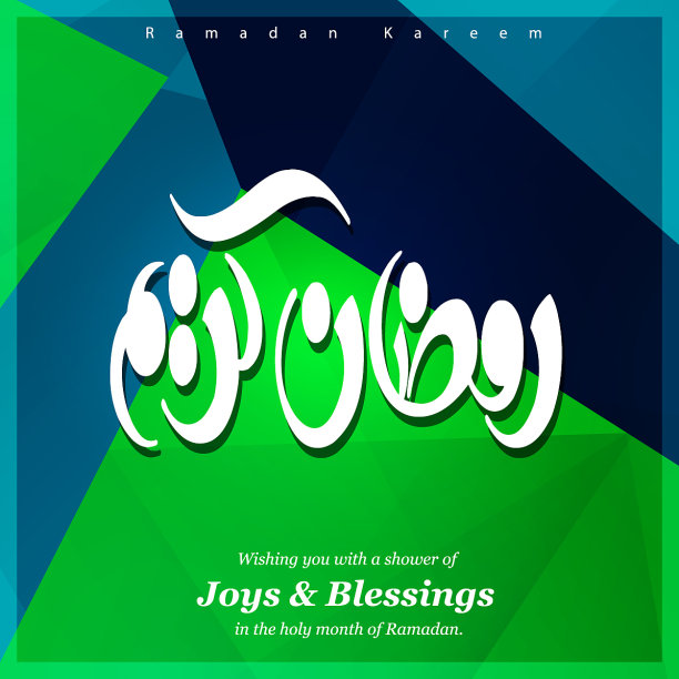 斋月卡里姆创意设计图片下载